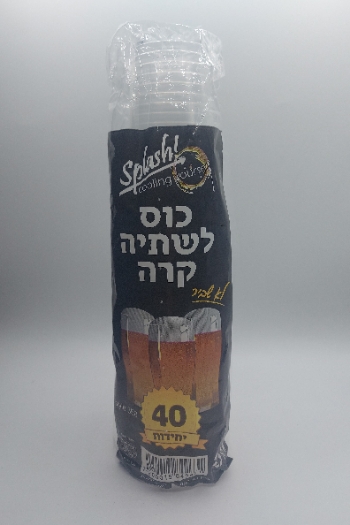 קרטון כוסות בירה 2000 יח' 330cc