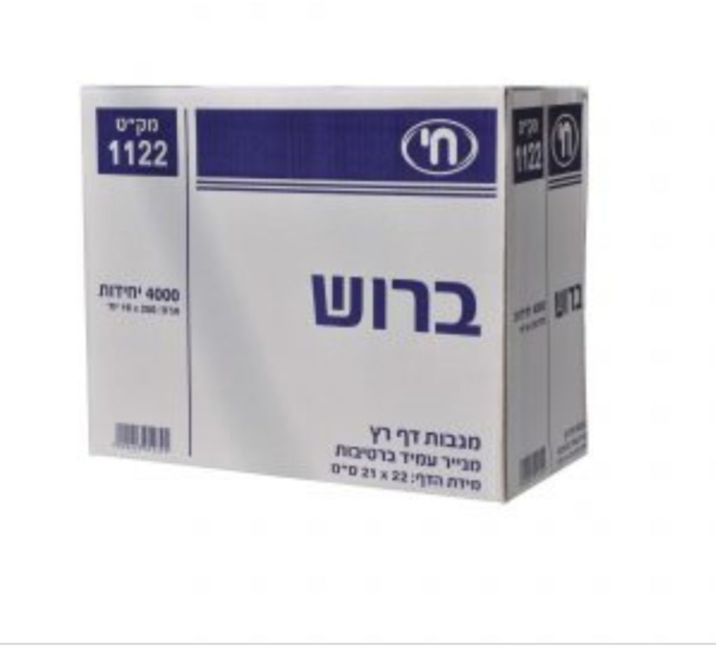 מגבות נייר צץ רץ