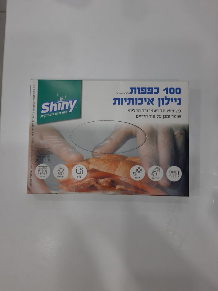כפפות ניילון