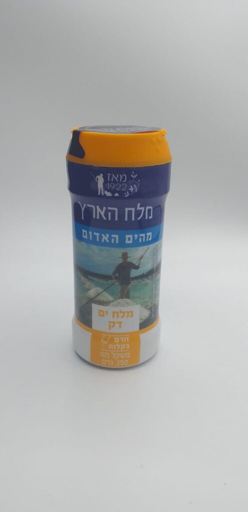 מלחייה
