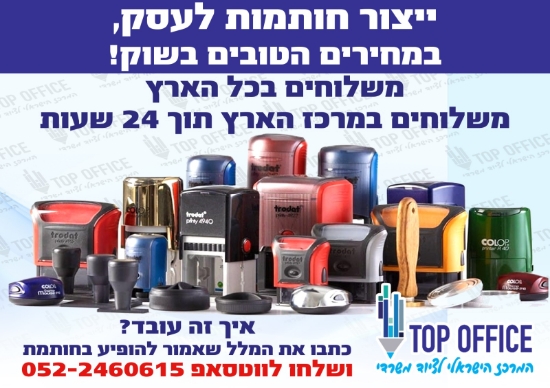 ייצור חותמות
